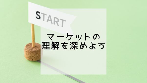 スーパーデリバリー（SD）を運営するにあたって知っておきたいこと